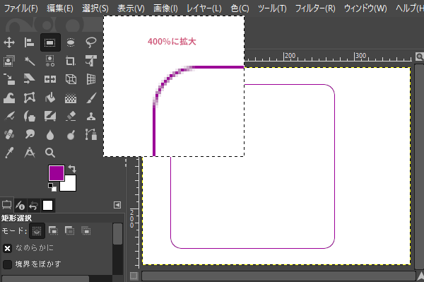 塗りつぶしてから角丸枠線を描いた画像