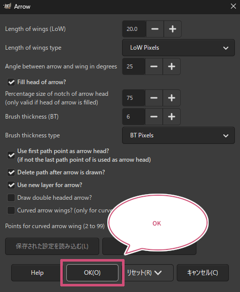 「OK」をクリック