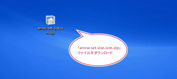 「arrow-set-size.scm.zip」 ファイルをダウンロード