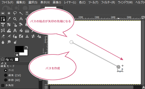 パスを作成