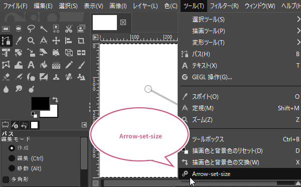 Arrow-set-sizeをクリック