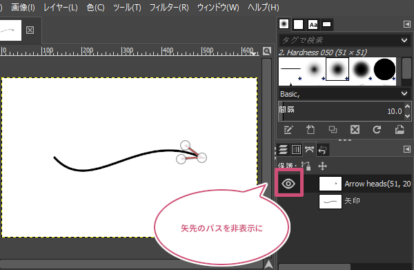 矢先のパスを非表示に