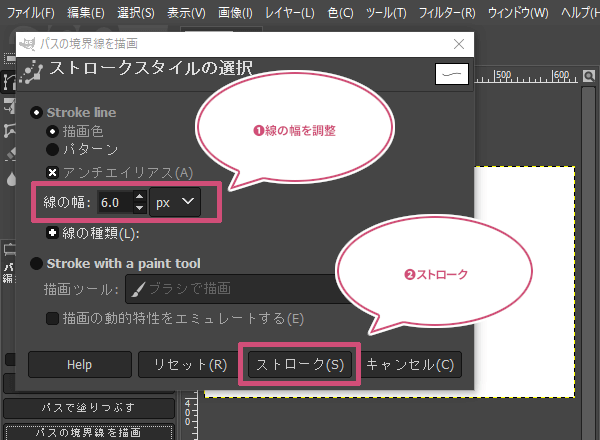 線の幅を調整