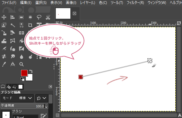 Shiftキーを押しながらドラッグ