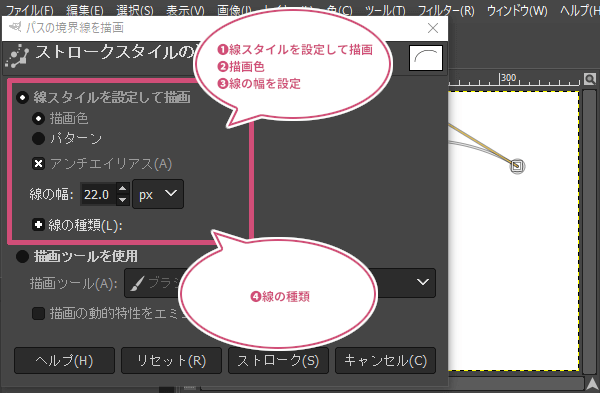 パスの境界線を設定