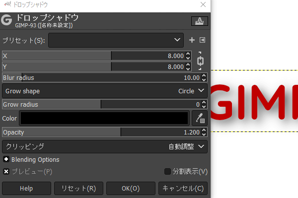 Drop Shadowのダイアログ