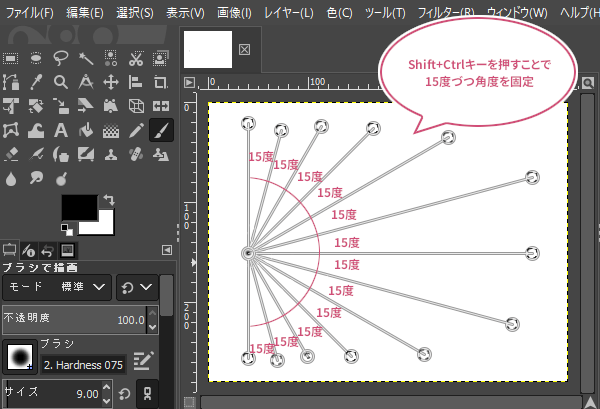 角度を固定