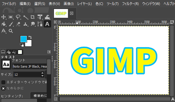 Gimp 文字を縁取りしてみよう