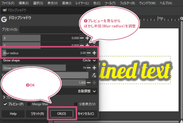 縁取りをぼかす作業