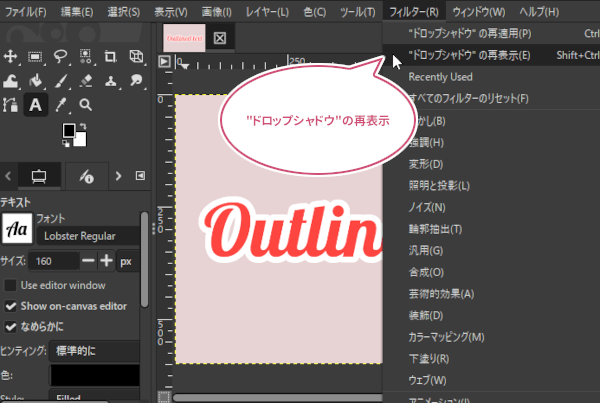 "ドロップシャドウ"の再表示をクリック