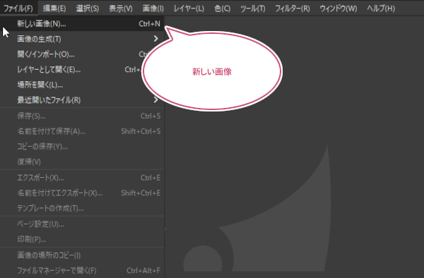 新しい画像のキャンバス