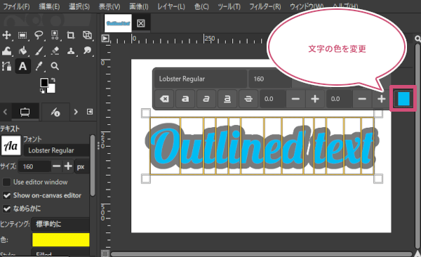 文字の色を変更したサンプル画像