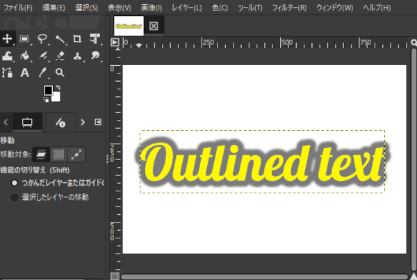 やわらかくぼかした縁取りをつけた文字