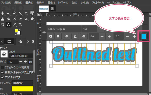 文字の色を変更したサンプル画像