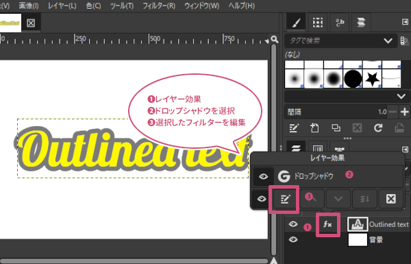 レイヤー効果からドロップシャドウをダブルクリック