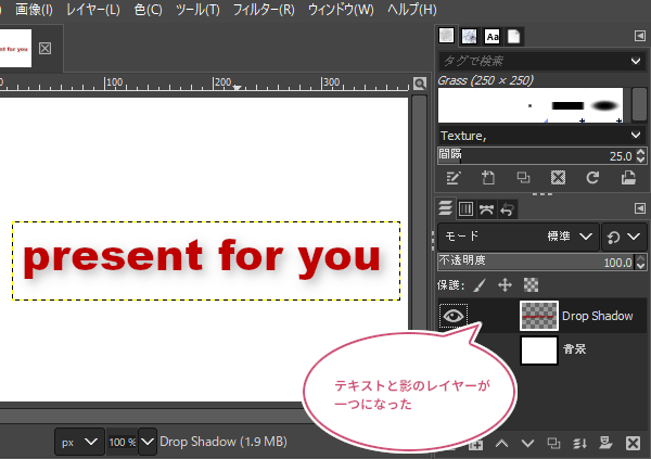 文字と影のレイヤーを一つに