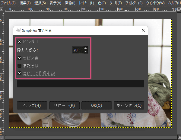 古い写真の設定