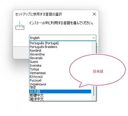 言語の選択画面