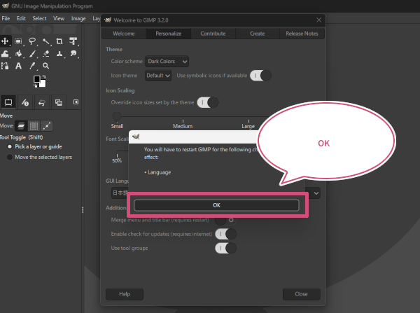 言語はGIMP再起動後に有効