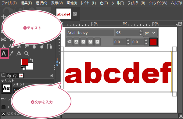 キャンバスに文字を入力