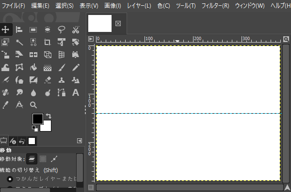 横の中央にガイド線を表示