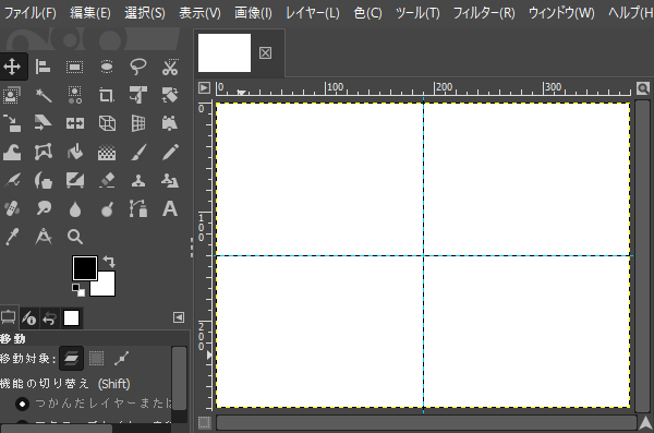 縦の中央にガイド線を表示