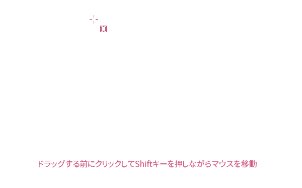 正方形の選択範囲を作成