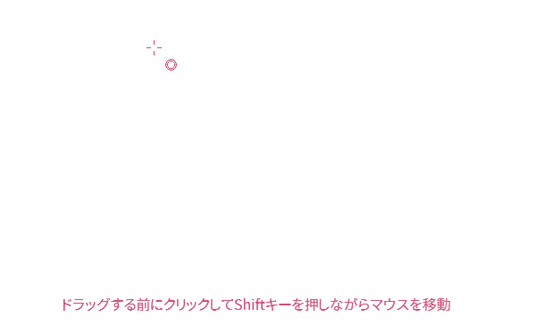正円の選択範囲を作成
