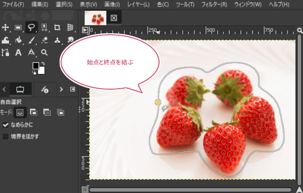 選択範囲を作成