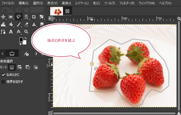 始点と終点を結ぶ