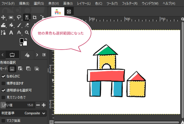 ほかの黄色も選択範囲に