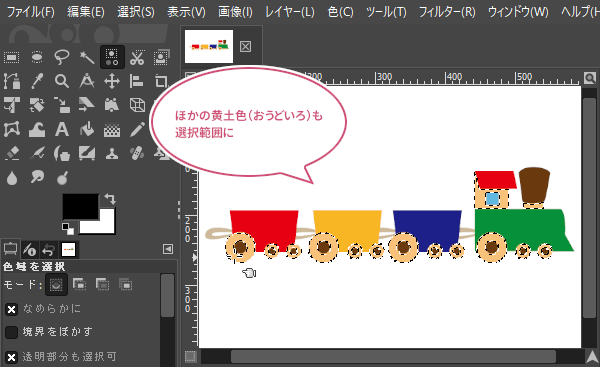 ほかの黄土色も選択範囲に