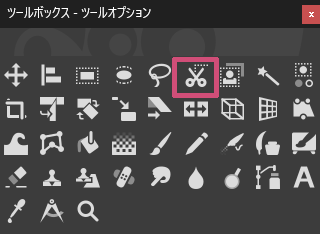 ツールボックスの電脳はさみ