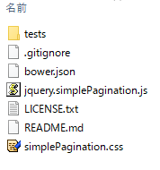 simplePagination.jsのファイルの中身