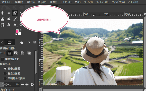 選択範囲を作成