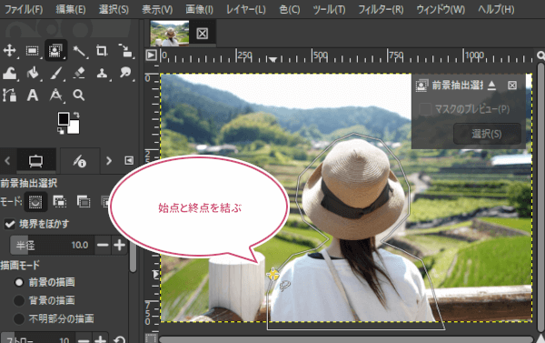 始点と終点を結ぶ