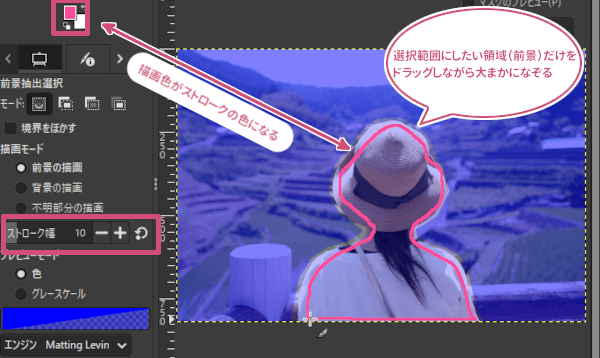 実線を描くようにドラッグ