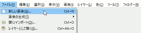 画像を作成