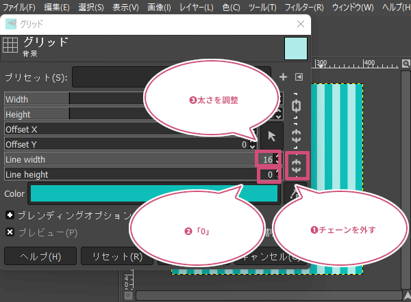 ストライプの設定