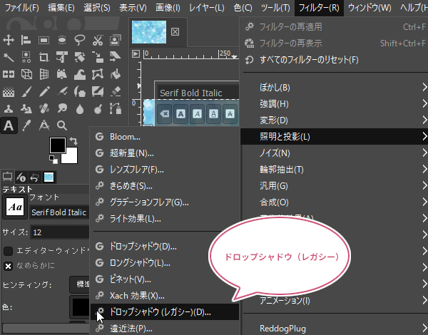 ドロップシャドウ（レガシー）をクリック