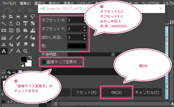 ドロップシャドウを設定