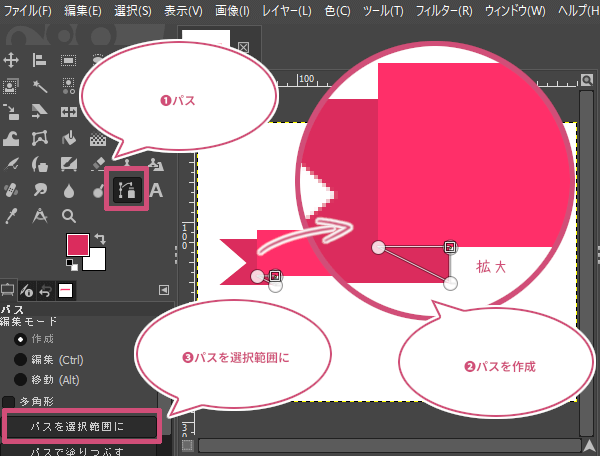 影になるパスを作成