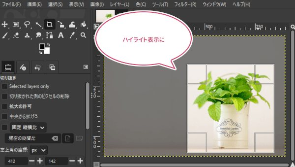 ハイライト表示