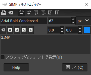 GIMPテキストエディター