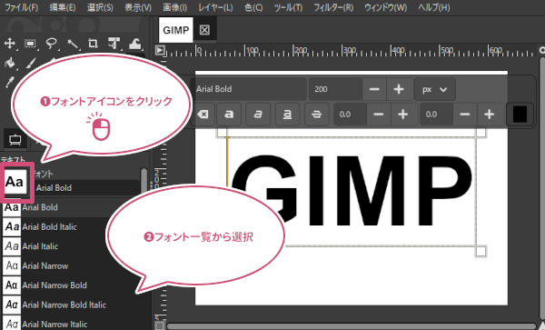 フォントの一覧を表示した様子