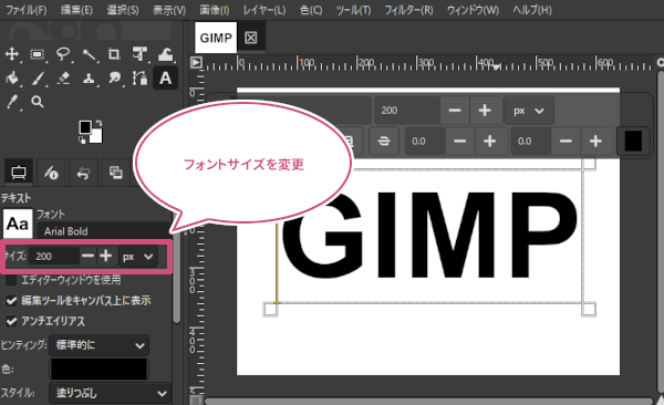 テキスト全体のサイズを変更する様子