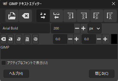 GIMPのテキストエディターダイアログ