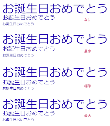 ヒンティング処理サンプル