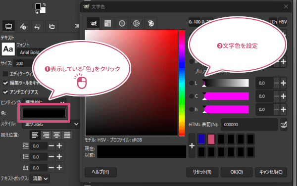テキスト全体の色を変更する様子
