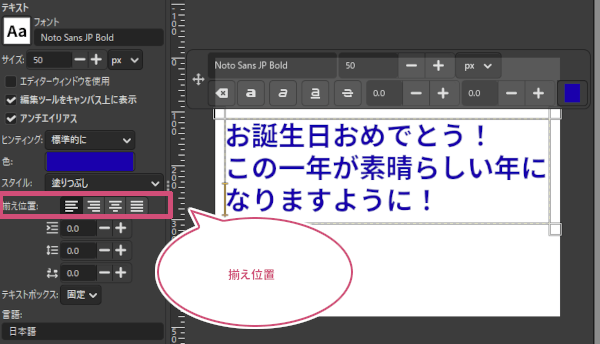 文字列の揃え位置を選択するボタン